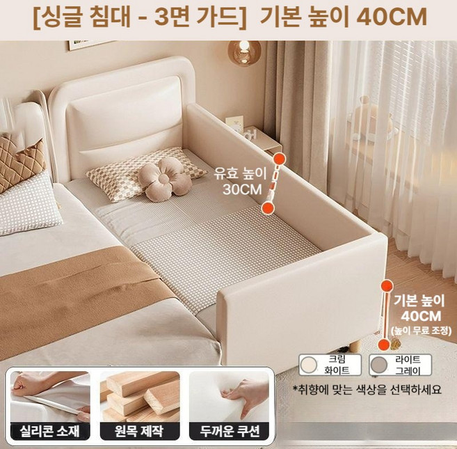 낫노멀 확장형 원목 침대 신생아 매트 신생아침대 유아침대 아기침대 침대가드, 어린이 소프트 패딩 침대 + 3면 가드, 연 그레이