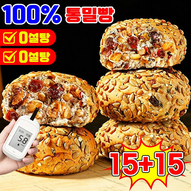 [식빵 구매1위] 1/1+1 100% 통밀빵 토스트 식빵 통밀 식빵 아침 식사대용 빵 모닝빵 다이어트 빵 무가당 어른 간식 개별포장 당뇨빵 당뇨환자가 먹을수있는 빵 SUOSER, 30개, 35g