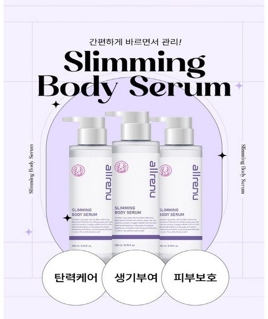 올레뉴 슬리밍 바디 세럼(구/리뉴메디), 1개, 200ml