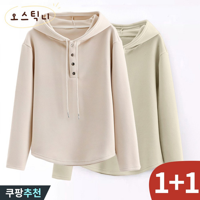 오스틱니 날씬해 여성 후드 베이직 후드티 티셔츠 가을 겨울 빅사이즈 1+1 루즈핏 이너 무지 솔리드 보온 기본티 핑크 큰옷 여성의류 데일리 여자 긴팔 맨투맨