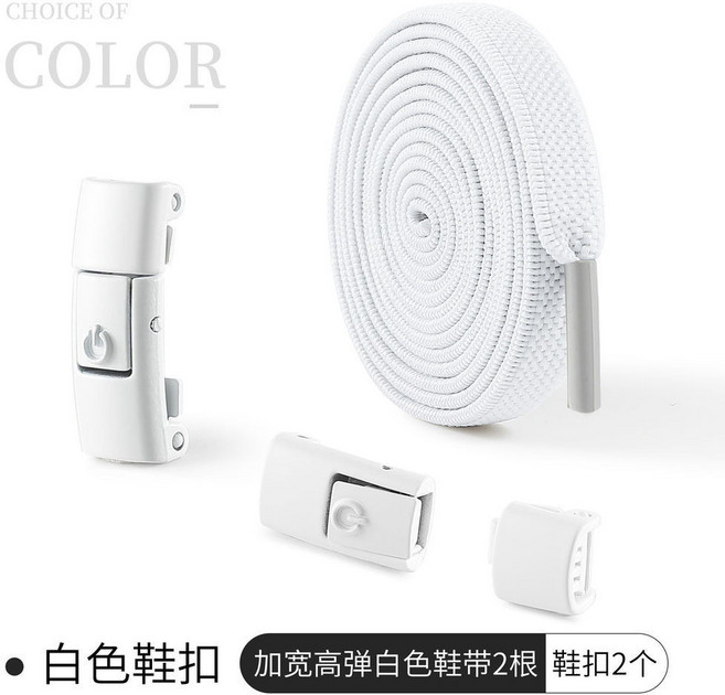 懶人鞋帶扣 按壓開關 免繫彈力鞋帶繩 成人兒童固定神器