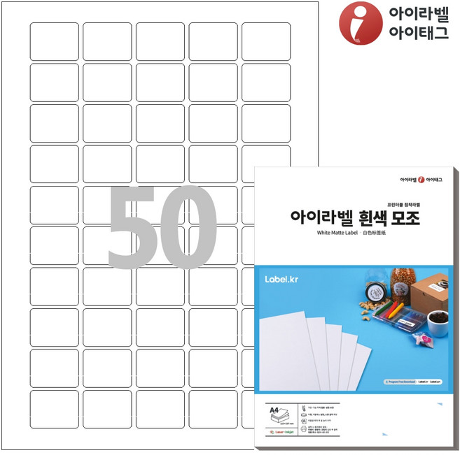 아이라벨 CL550 A4 스티커 라벨지 흰색 모조 잉크젯 레이저 프린터 겸용, 25개, 50칸