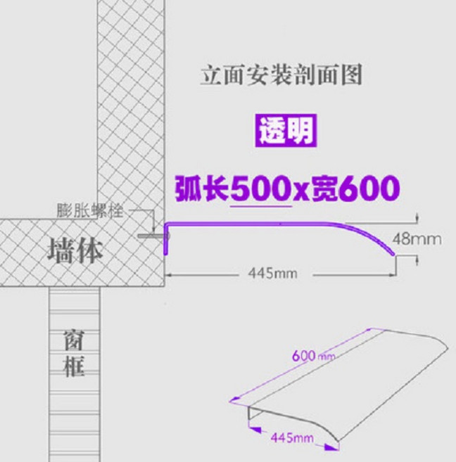 아크릴 투명 캐노피 눈비 피하기 처마 차양 가림막 천막 브래킷 건물 공장 컨테이너, 불투명