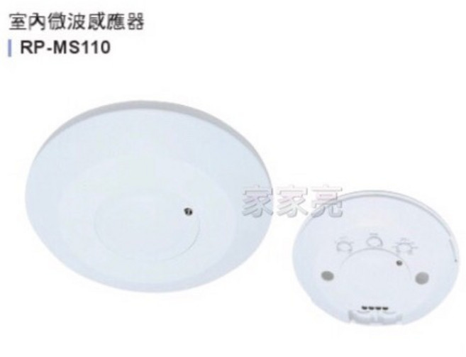 (A Light)附發票 舞光 室內微波感應器 RP-MS1024 全電壓, 1個