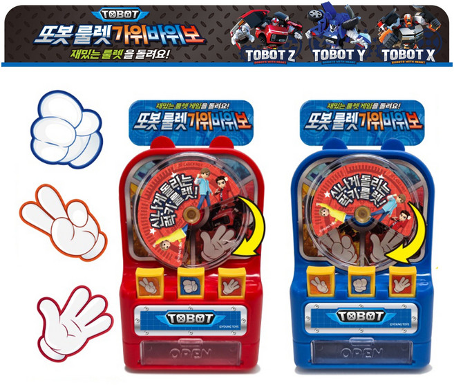 또봇 룰렛 가위바위보, 1개