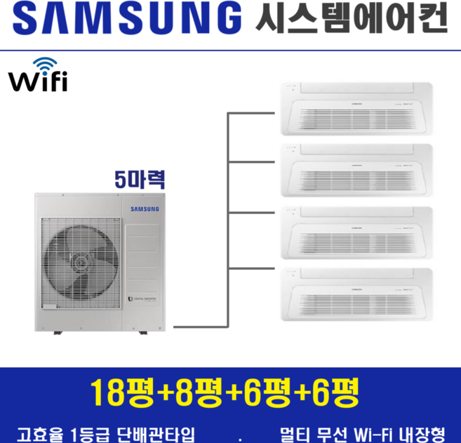 추천7 삼성 시스템에어컨 4대