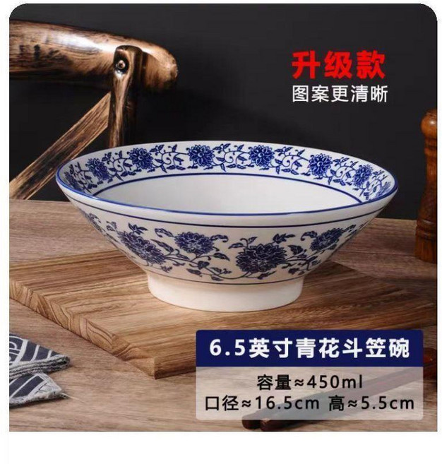 商用青花瓷陶瓷麪碗 6英寸螺紋湯碗, 1個, 6.5英寸青花斗笠碗 滿十送一