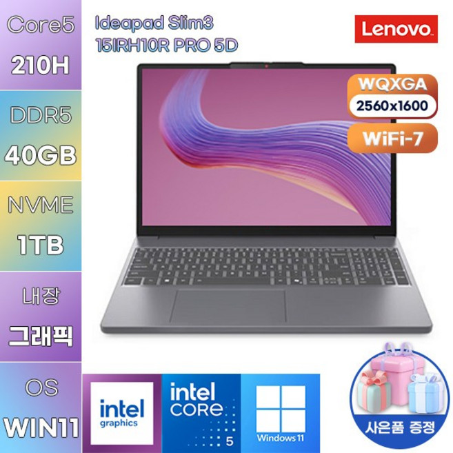 레노버 아이디어패드 Slim3 15IRH10R PRO 5D core5 Intel Graphics WIN 11 설치 사무용 인강용 노트북, WIN11 Pro, 40GB, 1TB