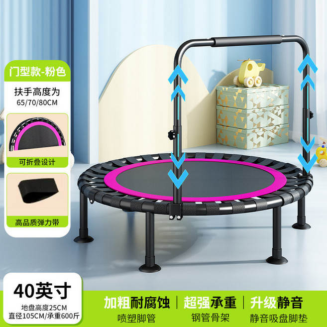 40吋摺疊彈力帶蹦床，附可調式扶手，家用兒童成人健身跳跳床, 1個, 40英寸彈力帶雙扶手+防護罩-粉色, 粉色