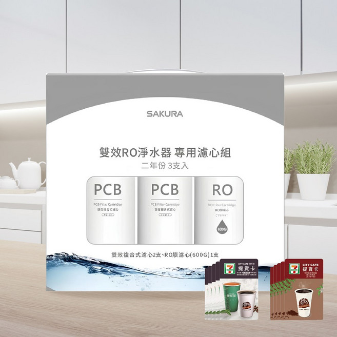櫻花 F2194 雙效RO淨水器專用濾心 (600G 二年份) - 適用 P0531 / P0265 / P0235A, 1個, F2194雙效RO淨水器專用濾心-送咖啡卡二種各5張