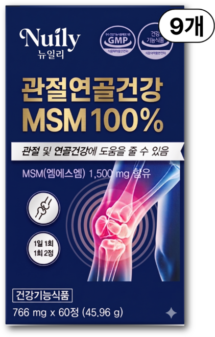 관절 연골 보궁 msm 정품 식이 유황 / 김연자 대체, 9개, 60정