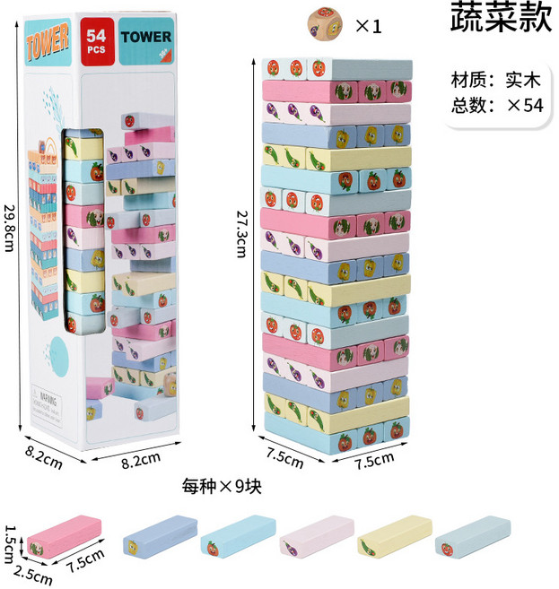 兒童益智疊疊樂推抽積木桌遊塔疊疊高抽抽樂親子游戲早教平衡積木, 1個, 54顆蔬菜款趣味疊疊樂