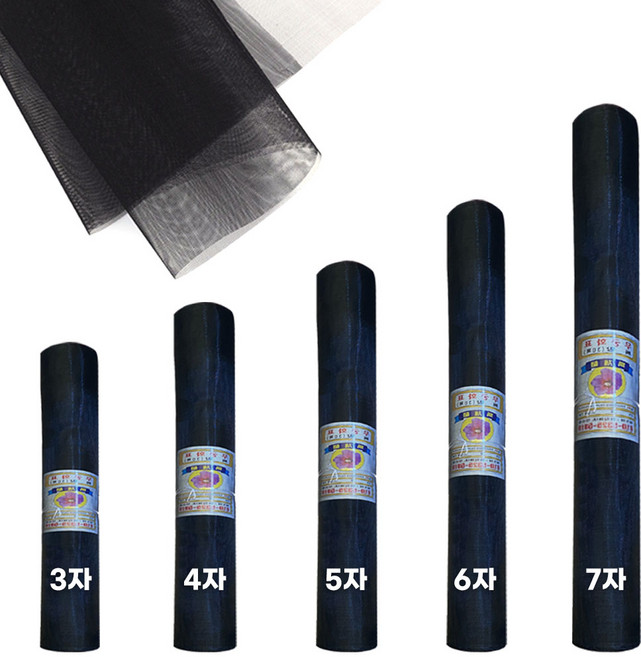 폴리방충망 검정색 나일론방충망 고급형 18M 1롤, 1개, 길이18M