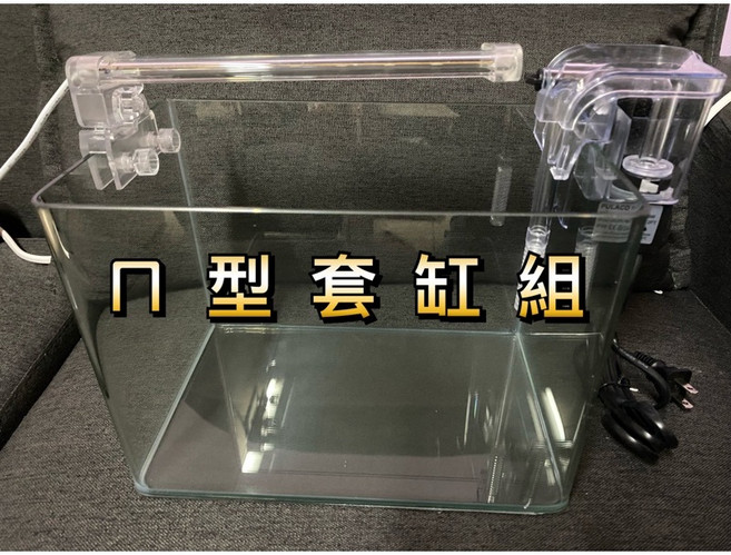 ㄇ型套缸 小型魚缸套組 小型缸 魚缸 彎角缸 水族箱 水草缸孔雀魚缸, 1個, 26公分ㄇ型套缸組（請詳見內文）