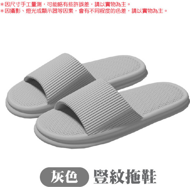 浴室拖鞋 厚底 豎紋 素色 室內居家拖鞋 男款女款 防滑軟底拖鞋, 灰色,42-43