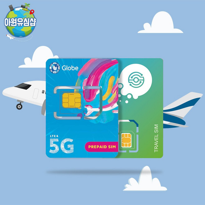 필리핀유심 GLOBE 1~30일 세부 보라카이 마닐라 보홀 전지역 데이터 무제한 유심칩, A-조이텔 1일 1GB, 매일 1GB 소진 후 저속 무제한, 1개