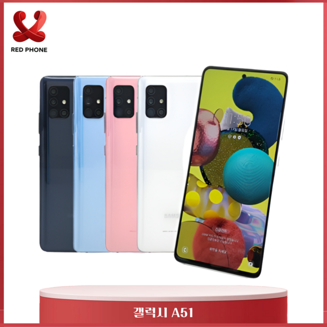 갤럭시A51 SM-A515 128GB 자급제, 당일발송_  색상랜덤_SS급