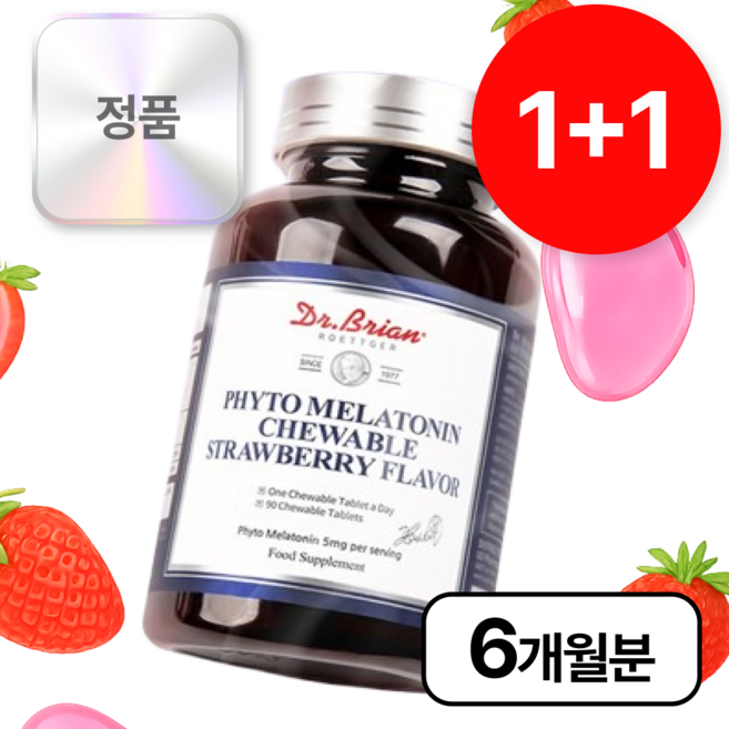 미국 멜라토닌젤리 5mg 수면영양제 식물성 멜라토닌 수면보조제 세로토닌, 2세트, 90정