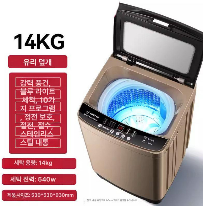 원룸 세탁기 오피스텔 미니세탁기 자취방 소형, 14kg 강력 블이트 (유리 커버), 기본 모델명/품번