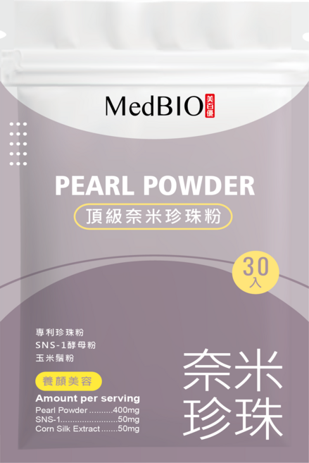 MedBIO 頂級奈米珍珠粉, 15g, 1個
