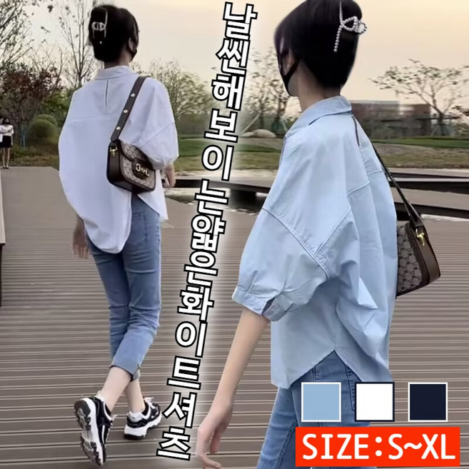 (1+1건) 스판흰셔츠스판 링클프리 코튼여성남방여성 남방 면 100% 5부 소매/언밸런스 디자인(S~XL)