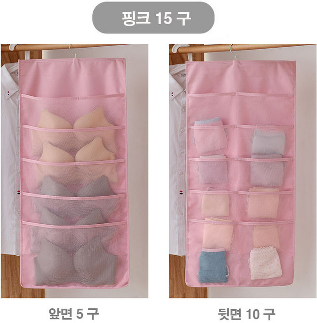 땡쓰몰 옷걸이형 속옷정리함-핑크, 핑크 15구, 1개