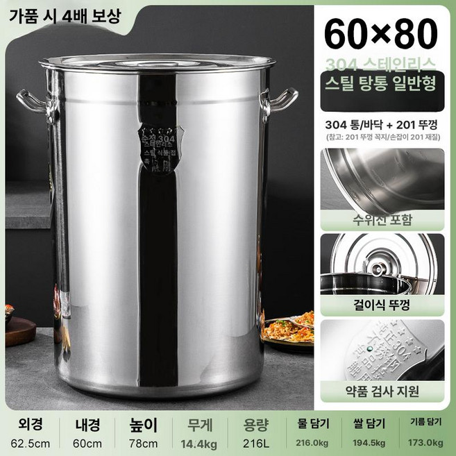 스텐 대형 육수통 90L 국통 찜통 식당용 업소용 냄비 폭 50 높이 50, 1개, sus304 60 40.0 14.4kg, 1cm