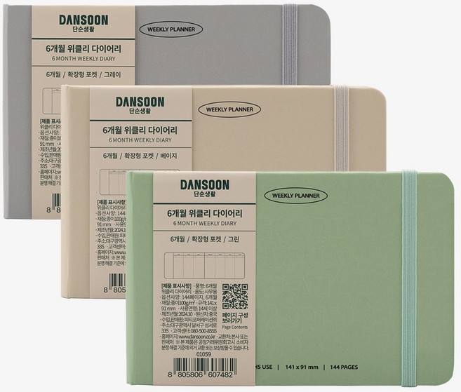 단순생활 6개월 위클리 만년 다이어리 먼슬리 플래너 신학기 대학생 직장인 필수템, 그린, 색상, 1개