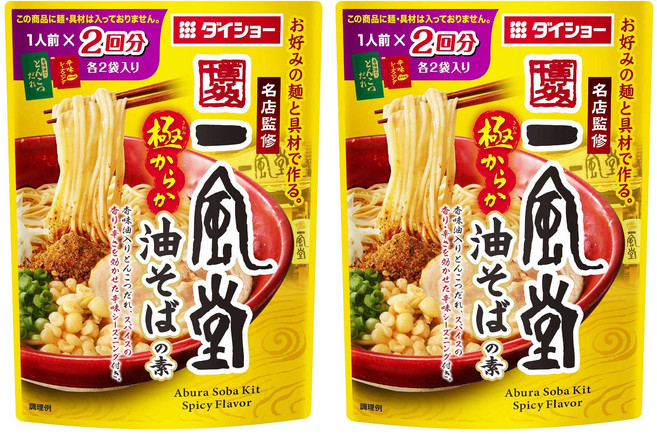 다이쇼 맛집 감수 잇푸도 극카라카 아부라소바, 2개