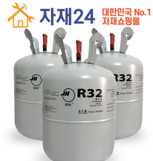 R32 냉매 10kg 일회용 에어컨 냉동기 가스충전 냉매보충 32 에어컨설치 에어컨자재, 1개