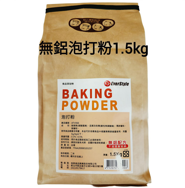 糖糖烘焙 柏泰 無鋁泡打粉 1.5kg 無鋁配方 食品添加物, 1個