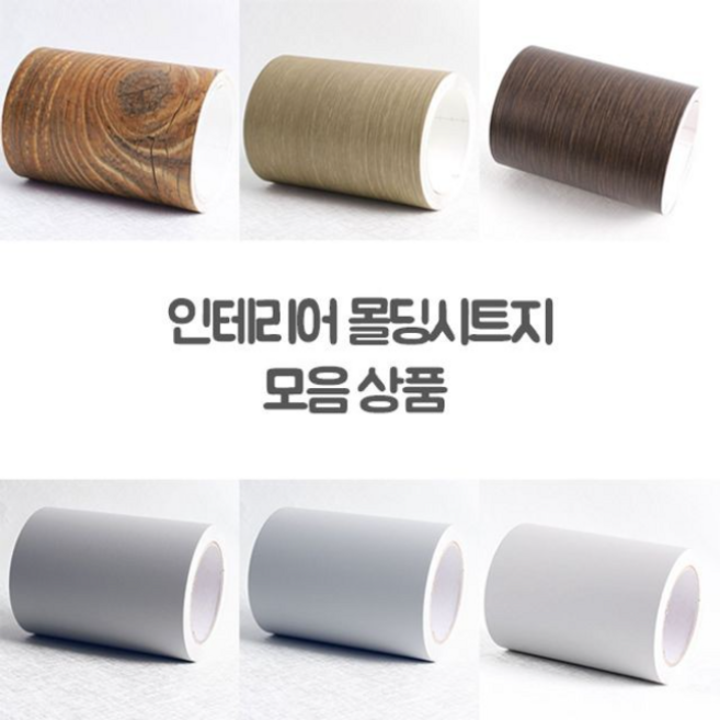 몰딩시트지 모음 43종 폭20cm WBLGCOIN-43 헤라증정 P/S:4685B5 JH+20596EA : 셀프인테리어 시트지 천정몰딩시트지 걸레받이 몰딩시트지 몰딩리폼, jh ; 34.908-1-우드블랙
