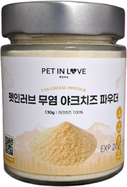 펫인러브 야크치즈파우더 130g * 1개 사료 위에 뿌리는 토핑 손에 올려 먹이는 교감간식 치즈향 간식 제조 무염 락토프리 히말라야치즈 무알러지 면역력 증진, 면역 지원