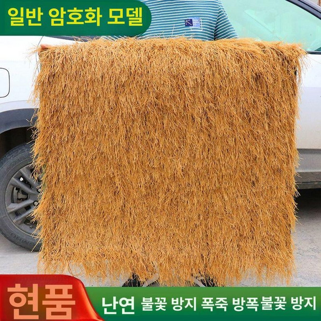 인조 볏짚 지붕 시공 시골 갈대 초가집 농막 잔디 정자, 조밀 짚 옐로우 1mx8m