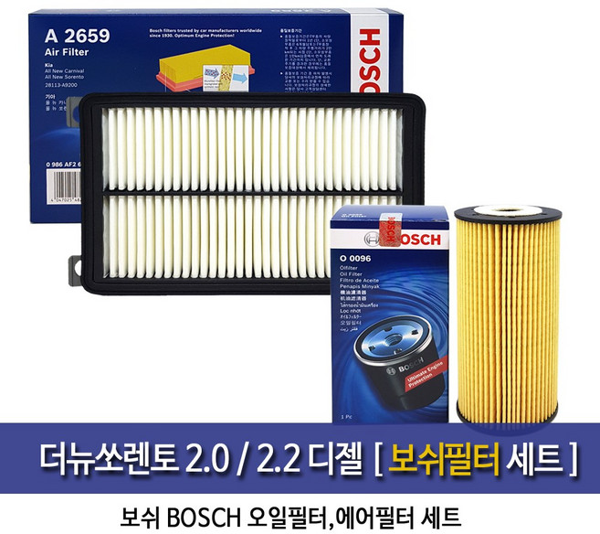 더뉴쏘렌토2.0/2.2디젤엔진 오일에어필터세트96-A2659, 1개