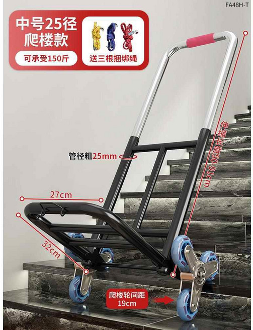 계단용카트 이삿짐 계단 계단용 고중량 운반차 150 전동 핸드카 접이식 25 경량 짐운반, 4 FA48H-미디엄[크리스탈베어링-] 25파이프경, 1개