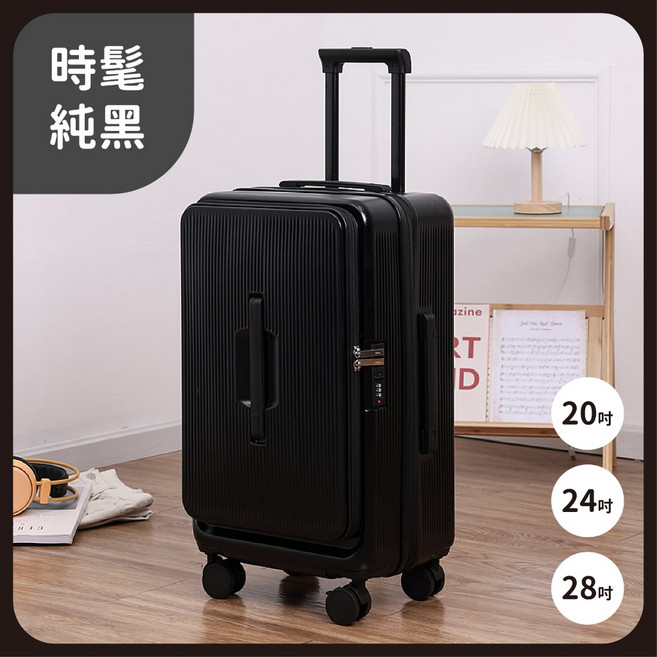 胖胖箱 前開式行李箱 上掀式行李箱 靜音輪 密碼鎖 大容量 20吋 24吋 28吋