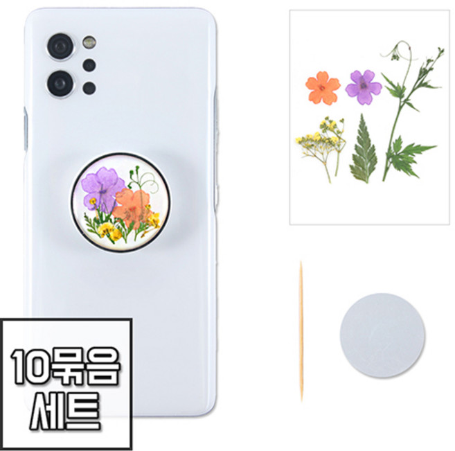 레진공예세트 스마트톡 그립톡 10개 만들기세트 K305 흰색 검정 원형 압화 만들기 공예 재료, 에폭시레진(30cc)