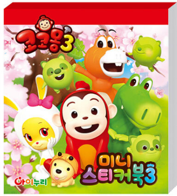 아트박스/투영 코코몽3 미니스티커북③, 1개