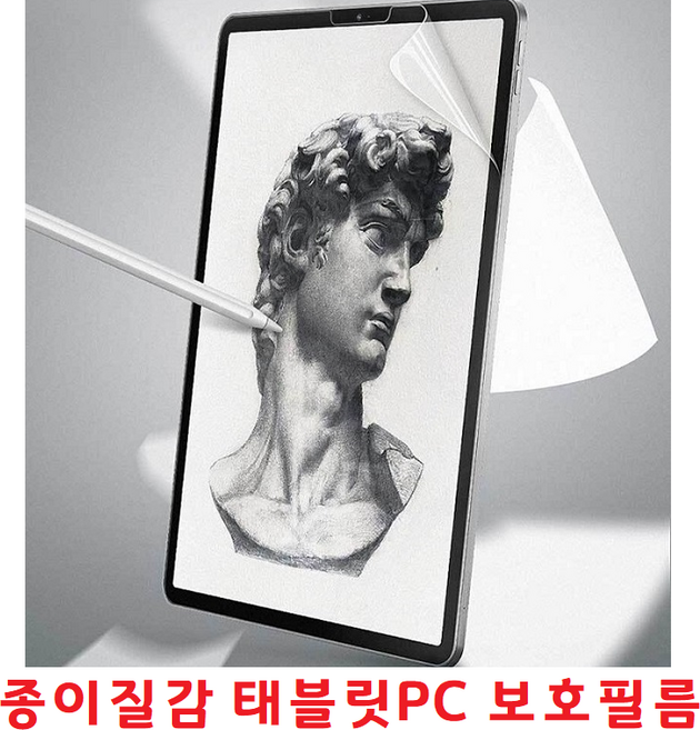 사각사각 종이느낌 종이질감 액정보호필름 고선명 고화질 부드러운터치 쉬운부착~ 갤럭시 탭 S11울트라 14.6 X930 X936// 갤럭시 탭 S11 11인치 X730 X736