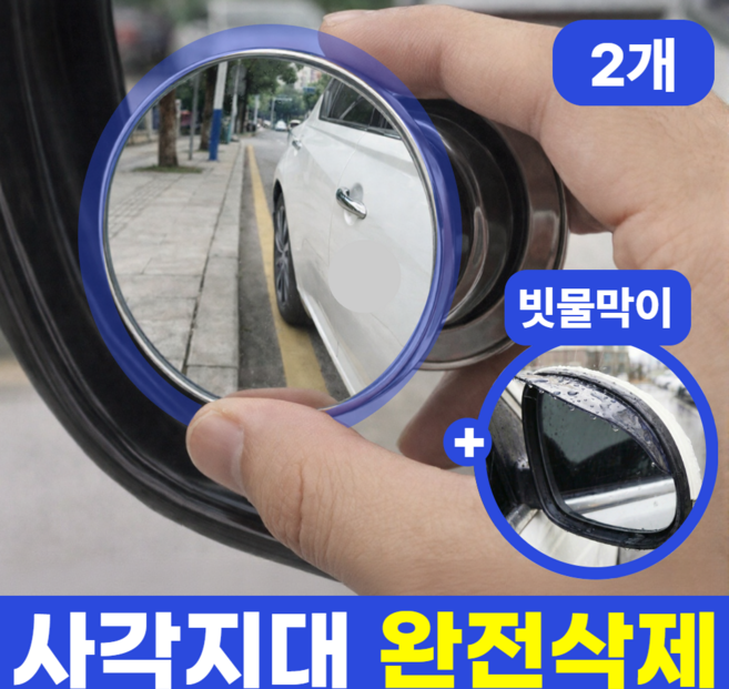 레니움 사각뷰온 사이드미러 보조거울 방수, 2개, 전기종 가능 블랙