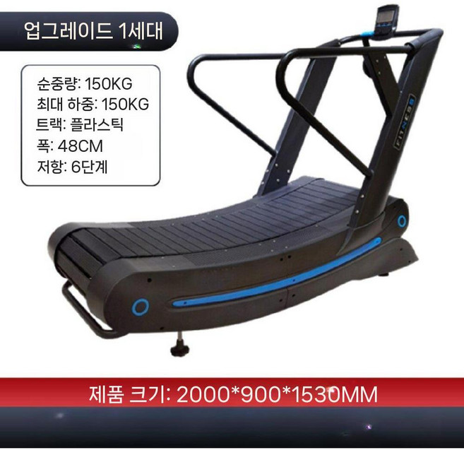 헬스장 무동력 트레드밀 런닝머신 저소음 아파트 유산소 홈트, 1세대 고강도 플라스틱 벨트