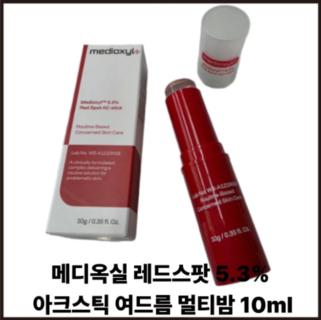 [여드름 멀티밤] 레드스팟 5.3% 여드름밤 뾰루지 트러블 좁쌀 여드름항균 피지감소 여드름 케어, 1개, 10ml - 쿠팡