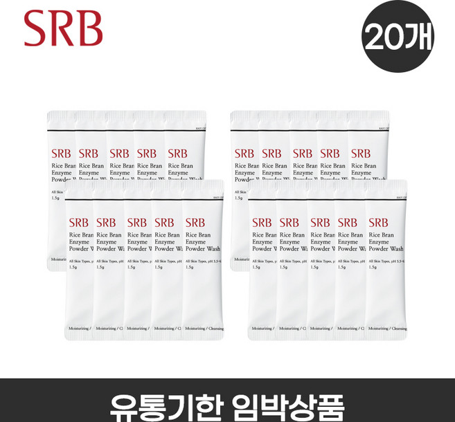 [유통기한 임박/26년 7월까지] SRB 쌀뜨물 미강 효소 세안제 1.5g(개별포장) 20개, 1개, 30g