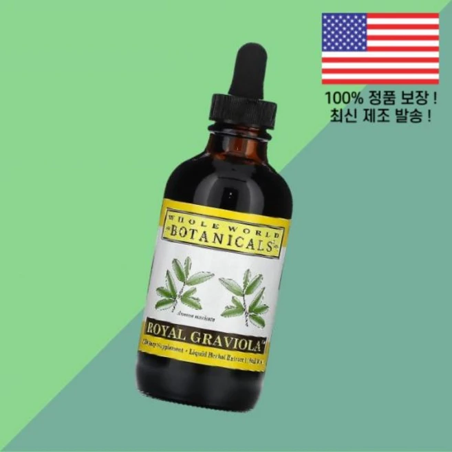 홀 월드 보태니컬 로얄 그라비올라 4온스 118ml Whole World Botanicals Royal Graviola 4oz - 쿠팡