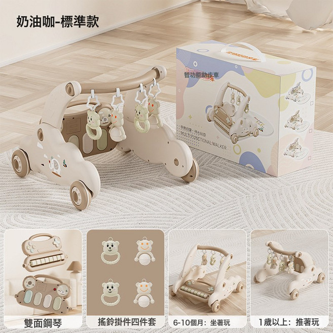 DFMEI 現貨嬰兒健身架塑料學步車多功能腳踏二合一平衡車禮盒玩具助步車, 奶油咖-標準款:如圖
