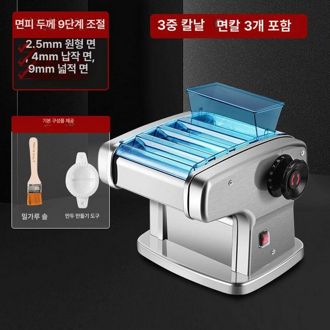 자동 제면기 만두피 업소용 뽑는 기계 국수기계 반죽 우동, 1개