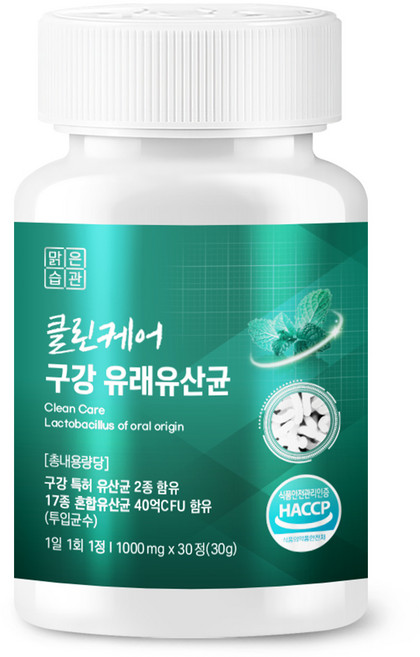 특허 구강 유래 유산균 40억 클린케어 맑은습관, 1개, 30정