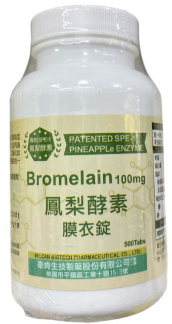 衛肯 鳳梨酵素 膜衣錠, 1個