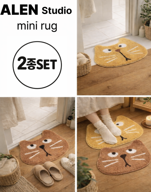 1+1고양이 발매트 미니러그 욕실 현관 주방 미끄럼방지 흡수 러그, 1세트, 브라운1장+옐로우1장